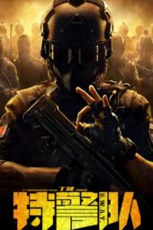 SWAT (2019) SWAT (2019)